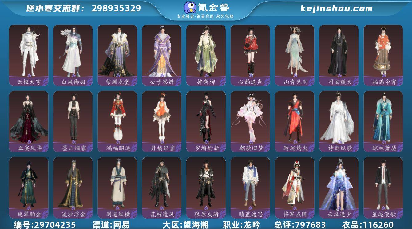 网易支付状态:未注册 换绑冷却:无冷却 职...