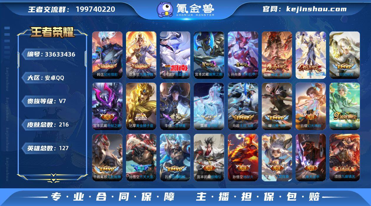 可换绑【精品推荐· 怪盗基德·韩信花木兰典...