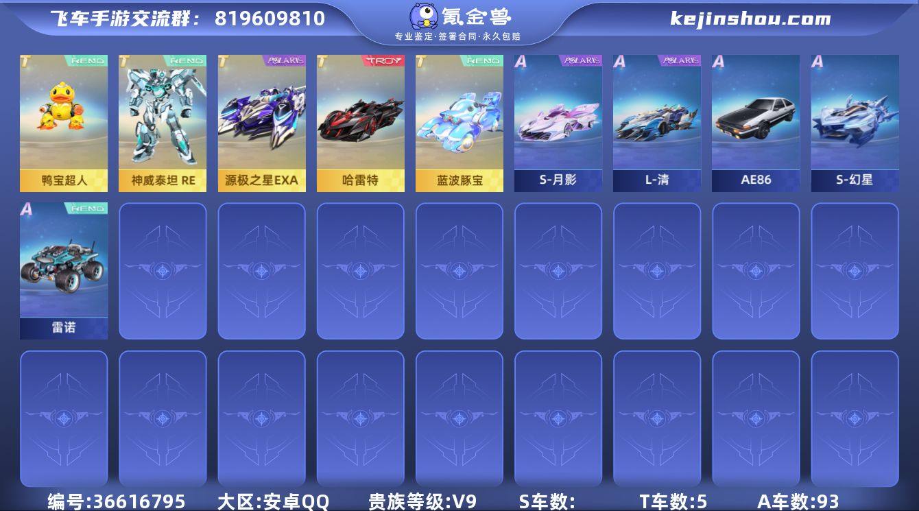 实名: 可修改 永久T车: 源极之星EXA...