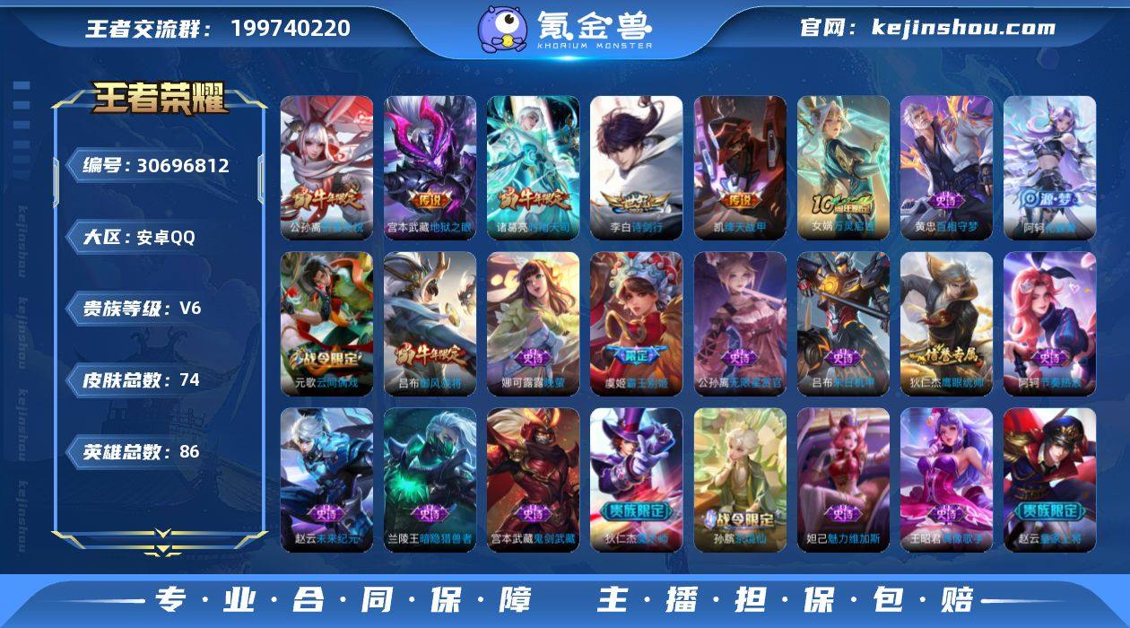 可换绑【时雨天司 祈雪灵祝】1按键 2王者...