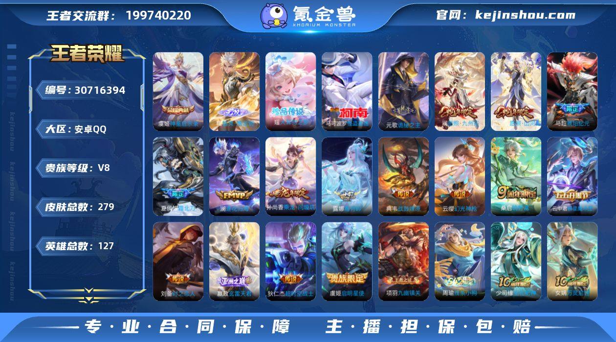 【特价出售】安卓q-V-276皮肤1典藏1...