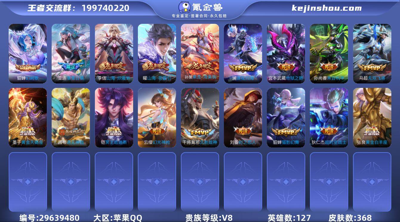 []V8 1典藏 1珍品传说 26传说 1...