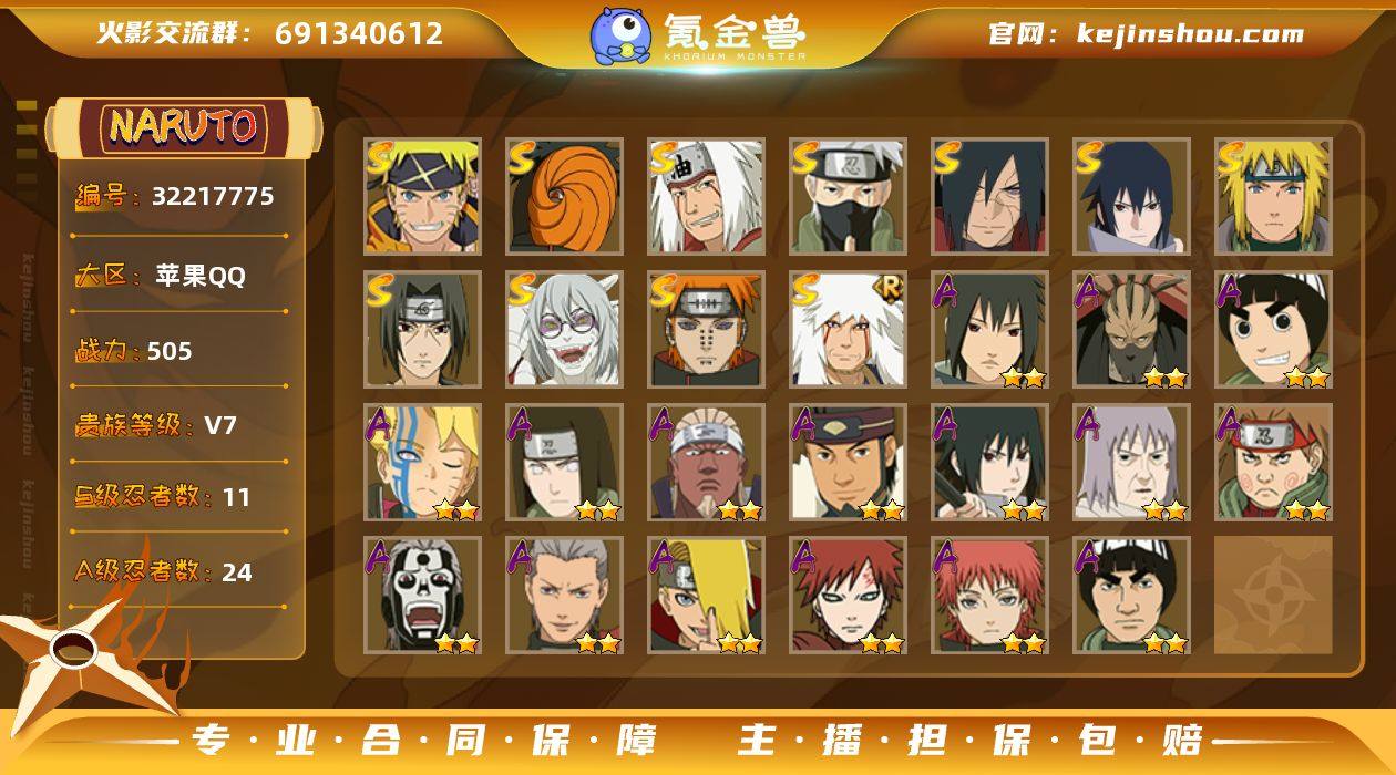 WLHY522苹果Q【V7 11S 24A...