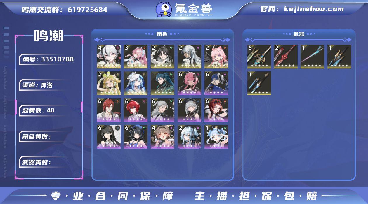 联觉等级:75 总黄数:40 4鸣椿，3鸣...