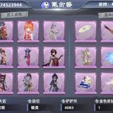 优选商品
