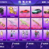 优选商品