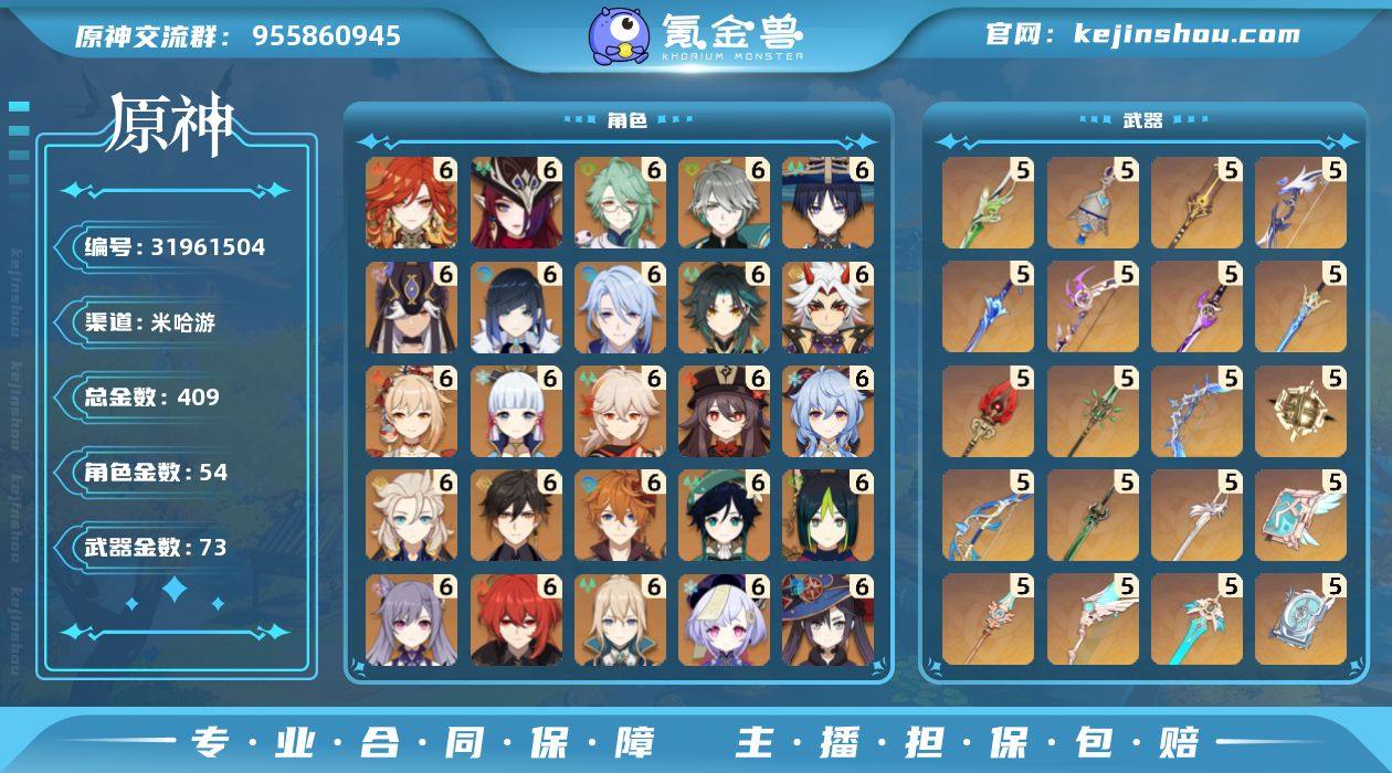 邮箱: 不送邮/死邮 总黄数: 409 冒...