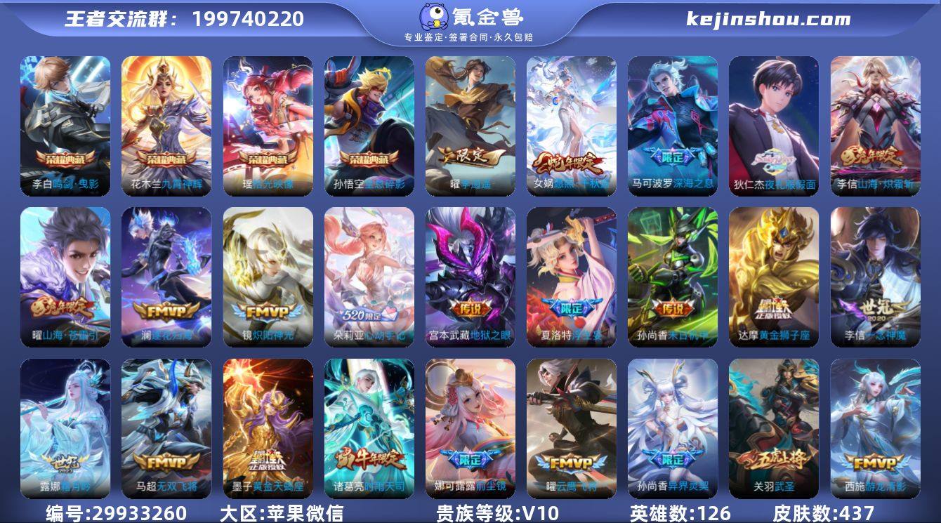 DB4591 苹果V 可改实名可转区 V1...