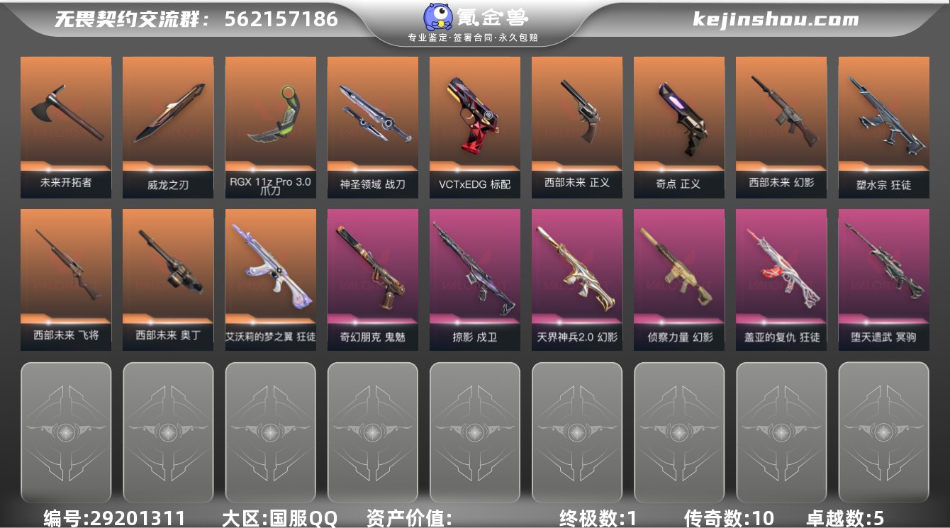 w7688/Lv163 ，皮肤总价值303...