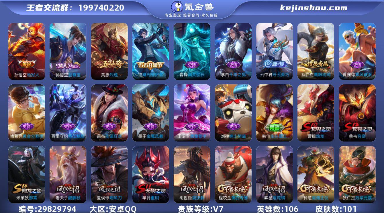 JJ3584：安卓Q【V7 可二次-至尊宝...