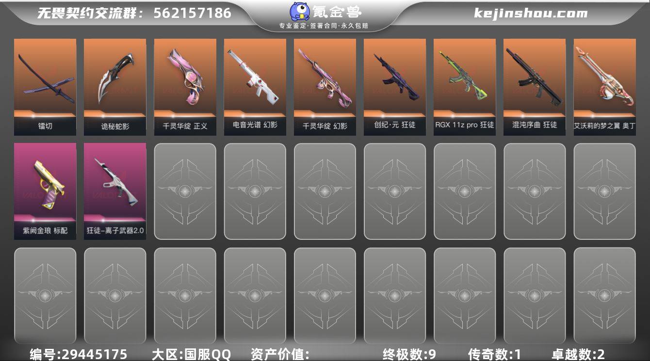 【英雄】:幻棱,炼狱,暮蝶,捷风,不死鸟,...