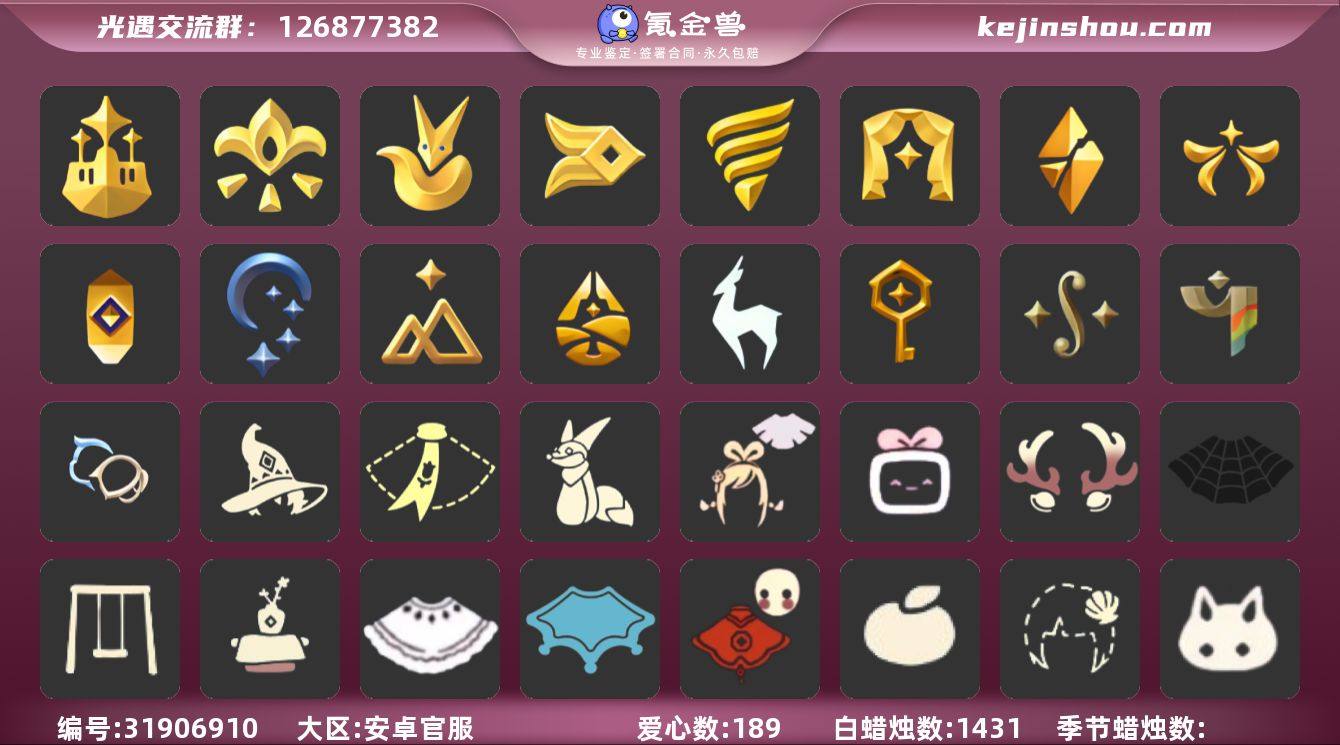 账号类型: 邮箱账号 季节已毕业: 梦想季...