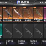 优选商品