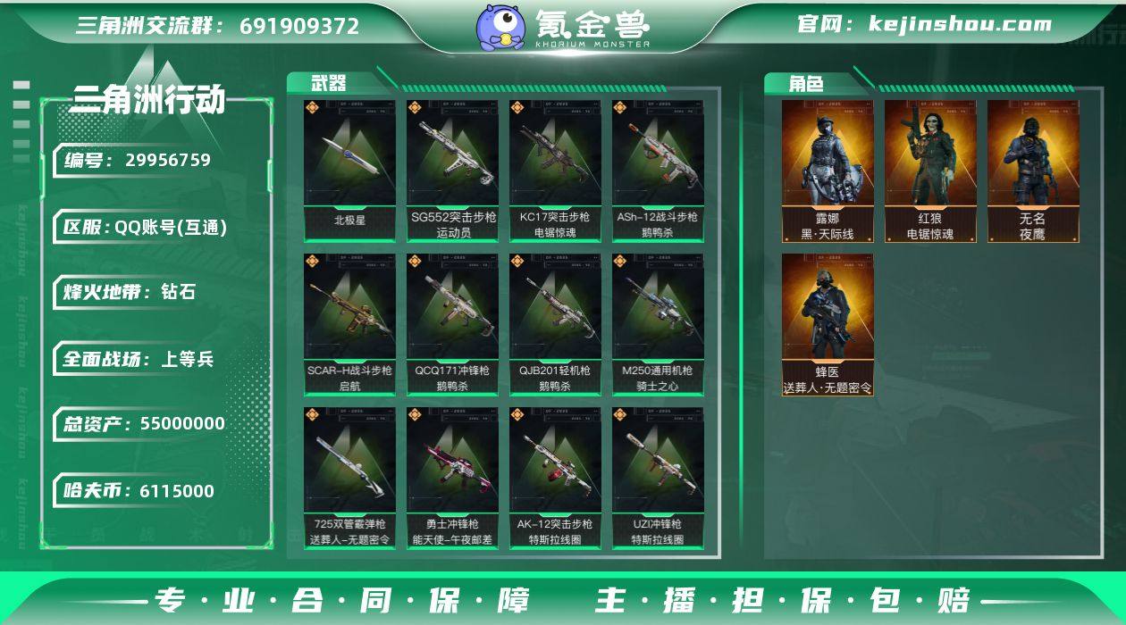 6115k哈伏币-38m流动资产-60烽火...