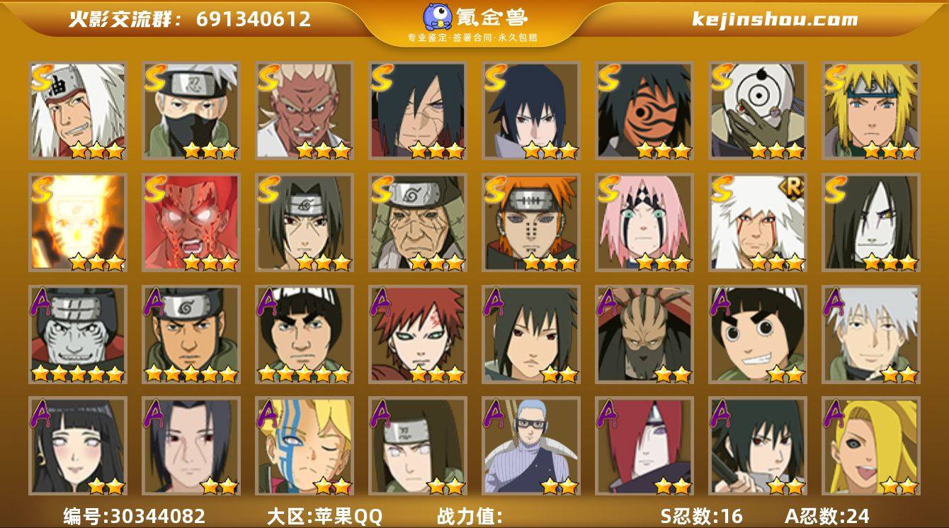 0AQ7SU 号，VIP8，战力：9232...