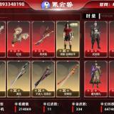 优选商品