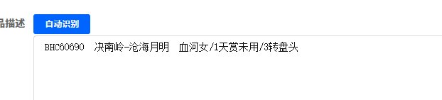 优选商品