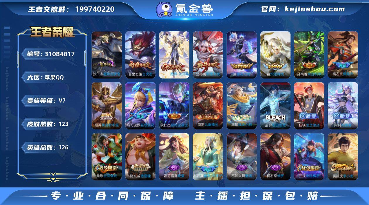 H-ZT12559 苹果QQ V7 123...