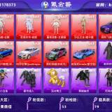优选商品