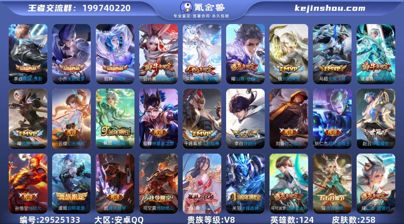 万战金标貂蝉 九千分银标马克 多花 实名:...