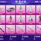 优选商品