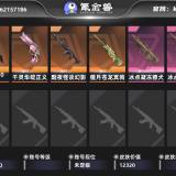 优选商品
