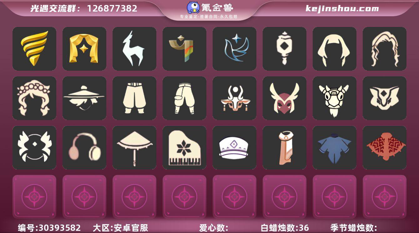 蜡烛数：36/爱心数：7