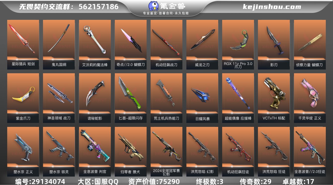 【亮点限定】VCT xTH 标配,2024...