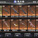 优选商品