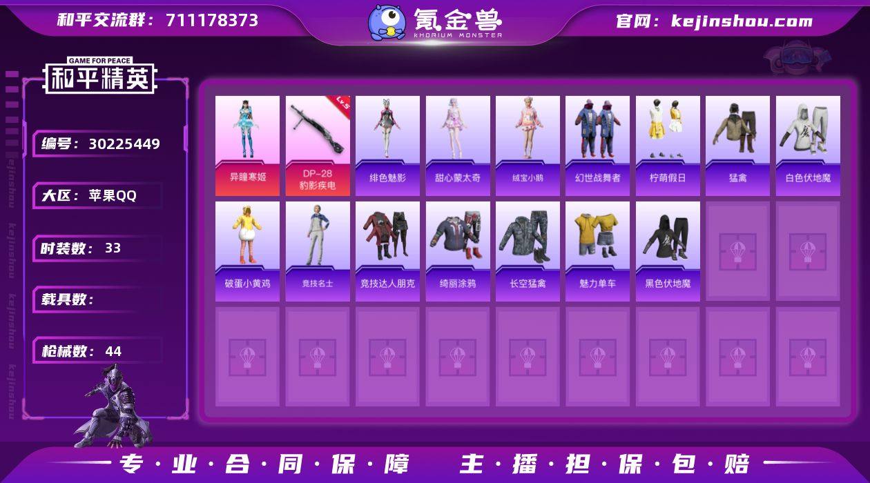 【AZH1925】苹果 手Q【3印记 1粉...