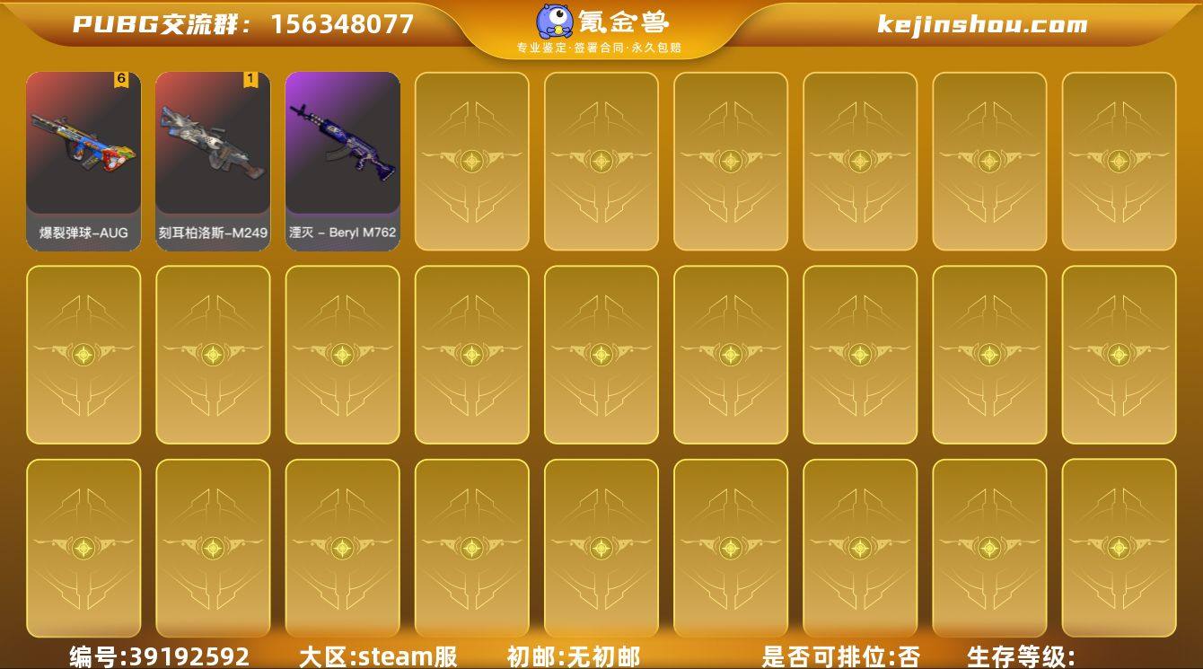 D1023/steam/可排位/1段344...
