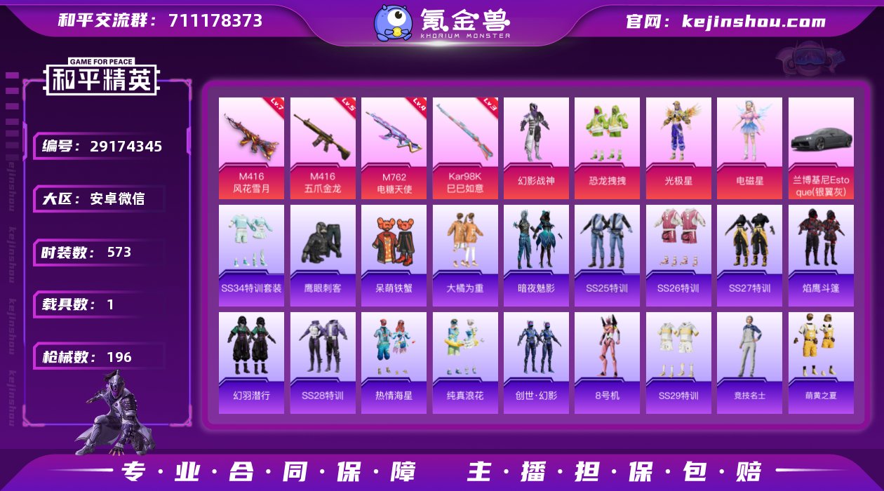 EET1504 安卓微信 可二次 4粉装-...