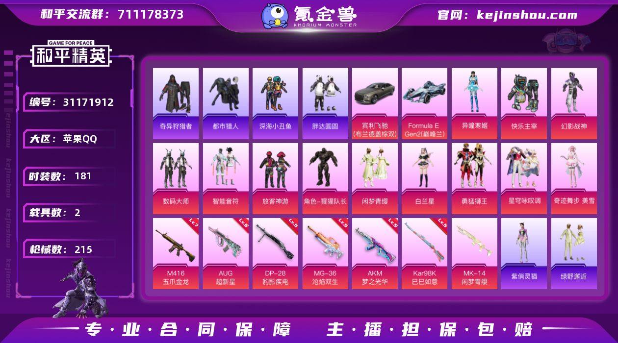 【店主推荐捡漏号！可直接换绑】苹果 手Q-...