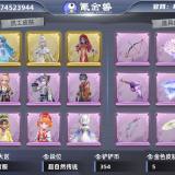 优选商品