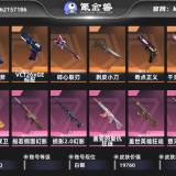 优选商品