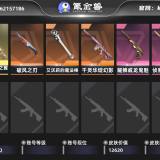 优选商品