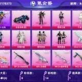 优选商品