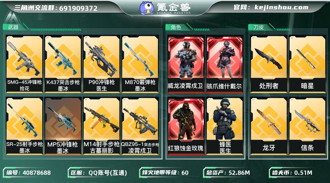 实名: 可修改 烽火地带段位: 铂金 全面...