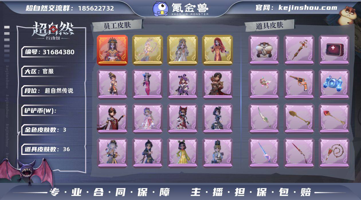 红色皮肤数量:1 金色皮肤数量:3 紫色皮...