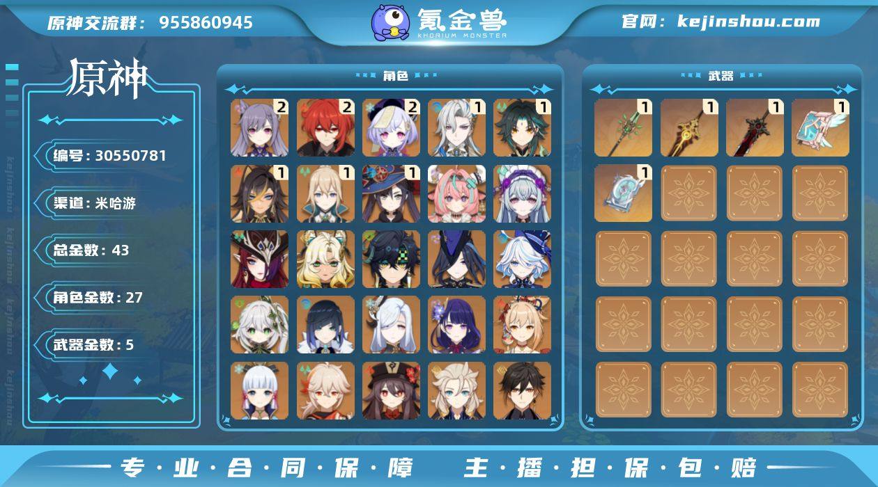 邮箱: 不送邮/死邮 总黄数: 43 冒险...