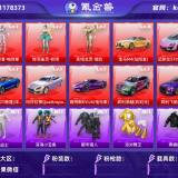 优选商品