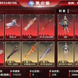 优选商品
