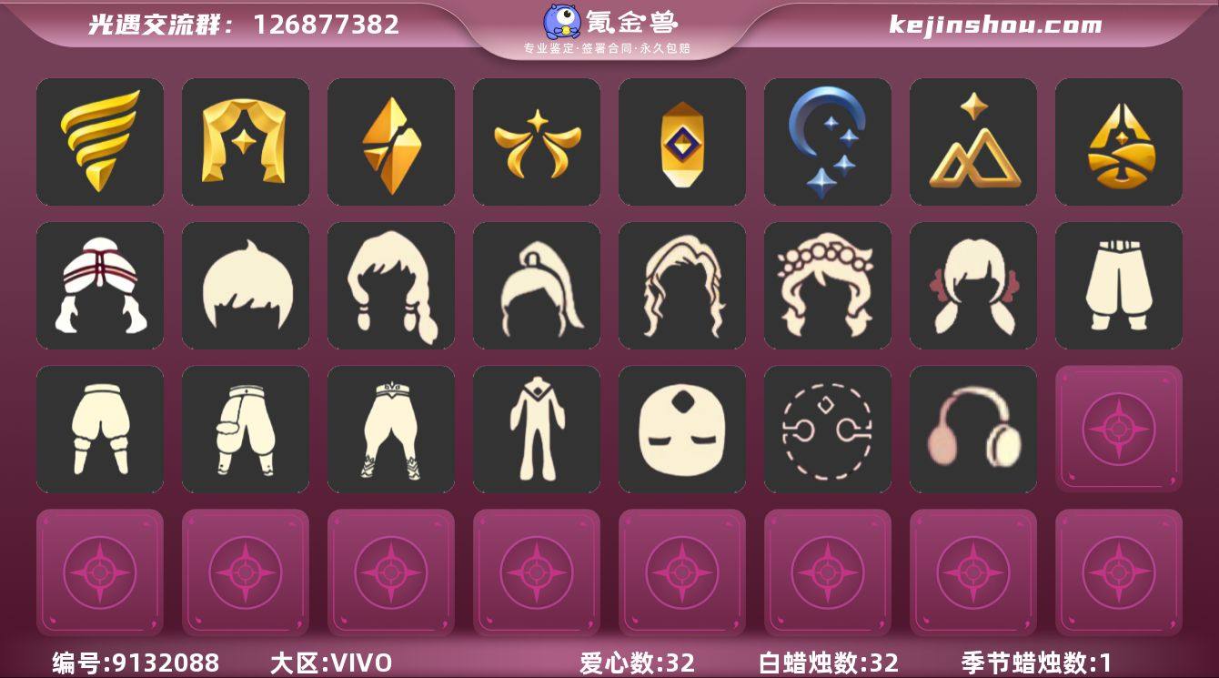 【XQ0482】
✅8季白枭绊爱鹿角阳伞...