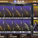 优选商品