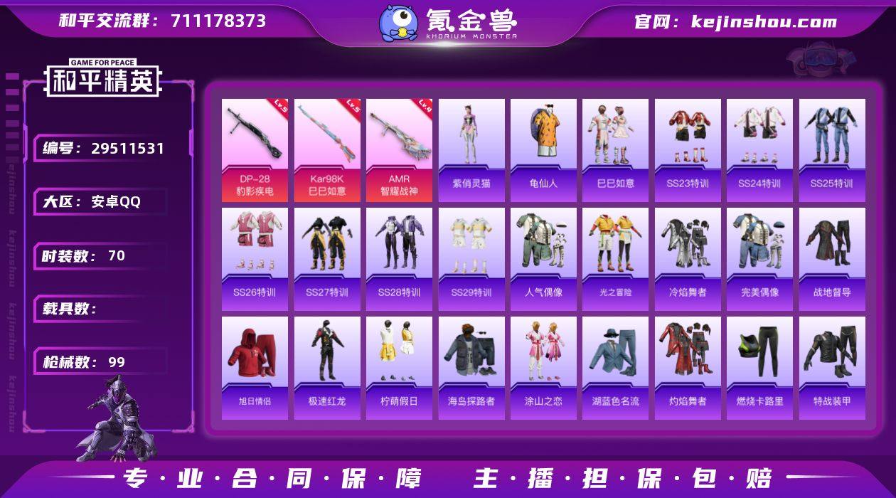 YXc17253-【不可二次】【因赛季更新...