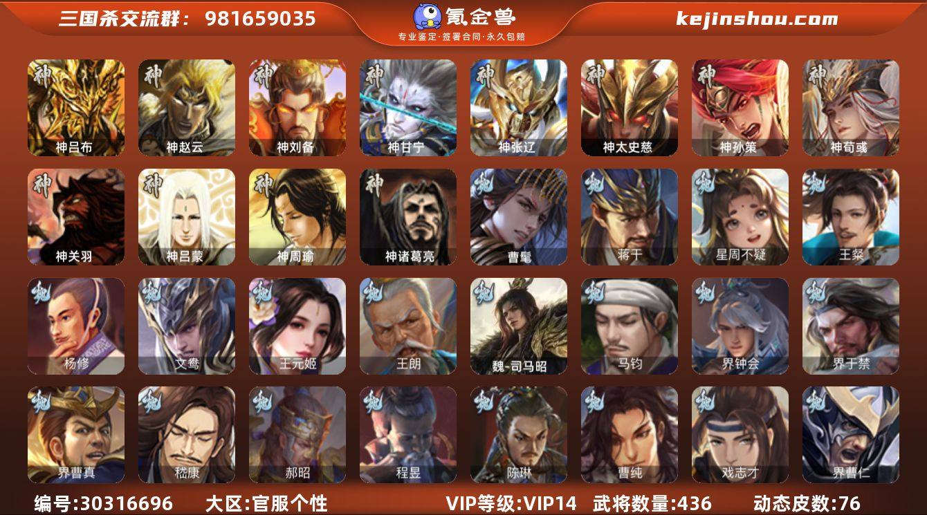 sgss编号6388
热门武将宝珠一等大...