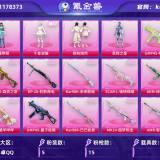 优选商品