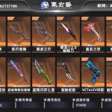 优选商品