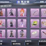 优选商品