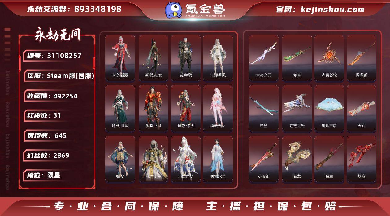 红皮数:31 黄皮数:645 收藏值:49...